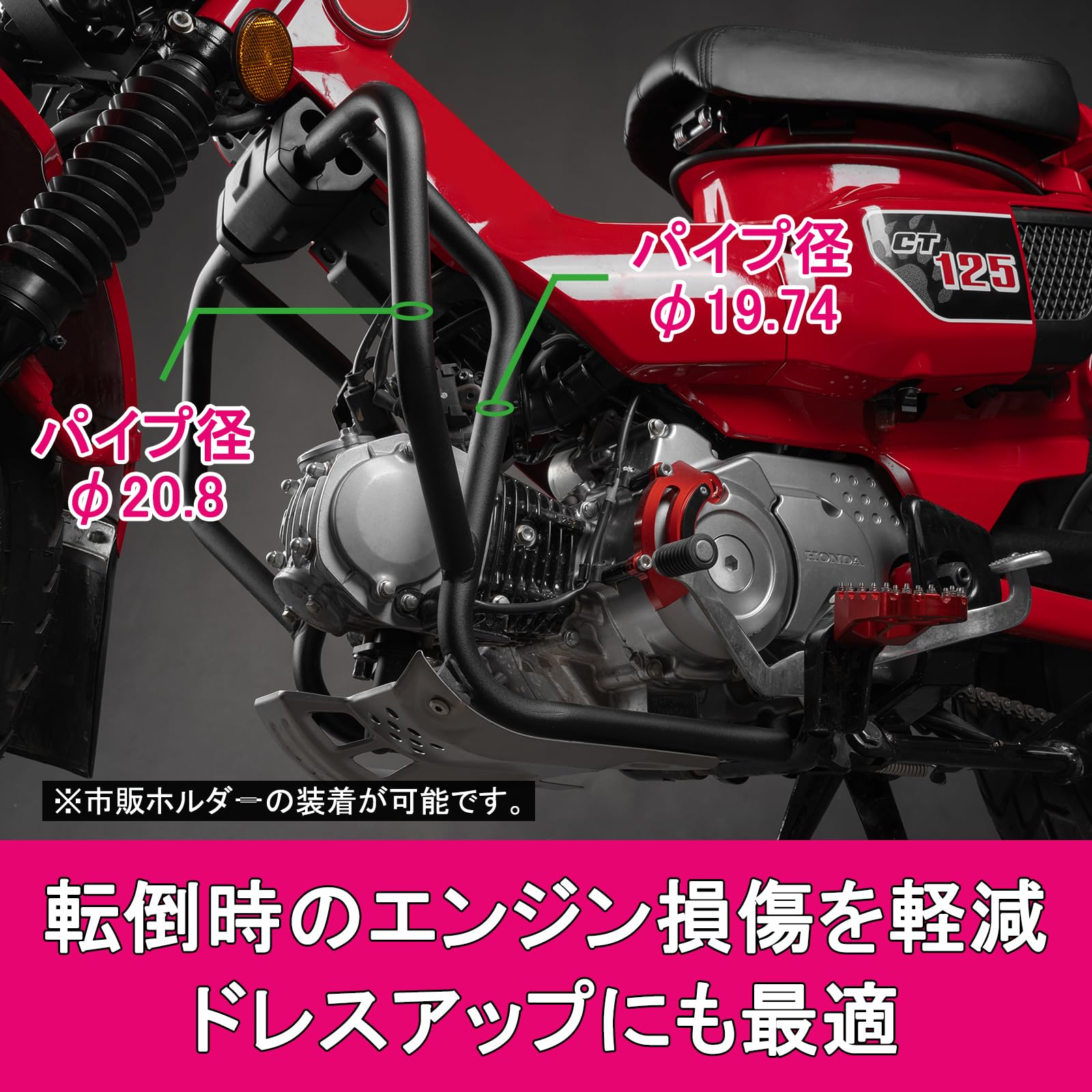 HI-LINE バイク用 エンジンガード CT125 ハンターカブ JA65専用 Amazon | HI-LINE バイク用 エンジンガード CT125 ハンターカブ JA65