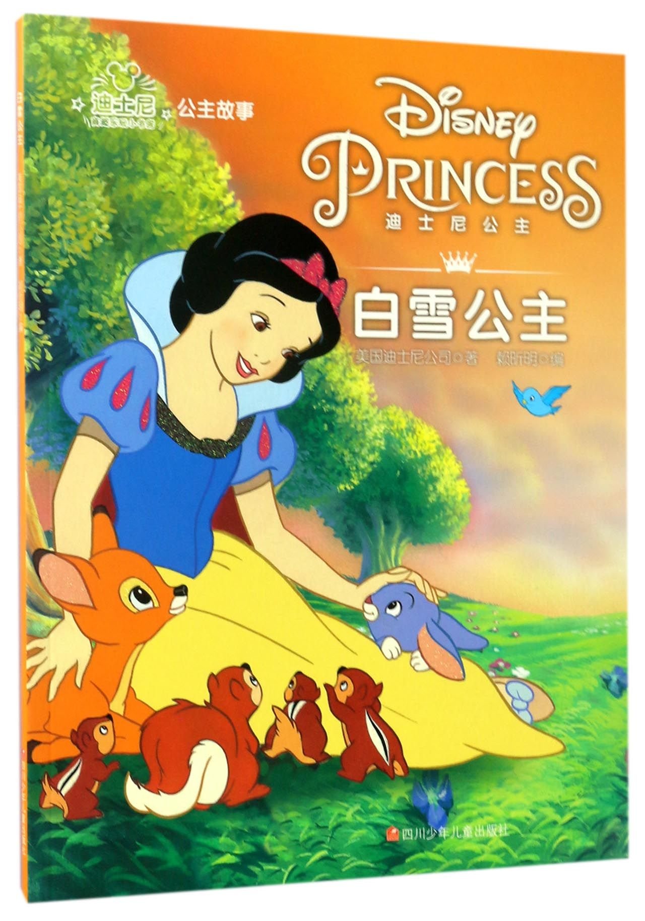 白雪 Amazon | ボーネルンド(BorneLund) ジク (SIKU) ピステン