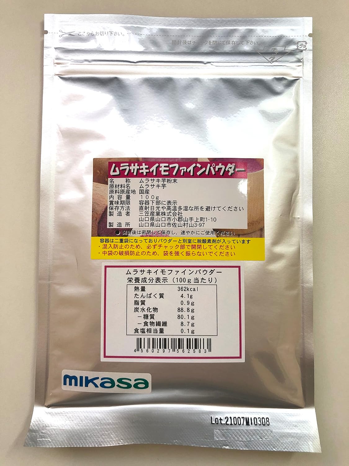 【Japan Vegetable】Purple Sweet Potato Fine Powder 3.5 oz(100g)