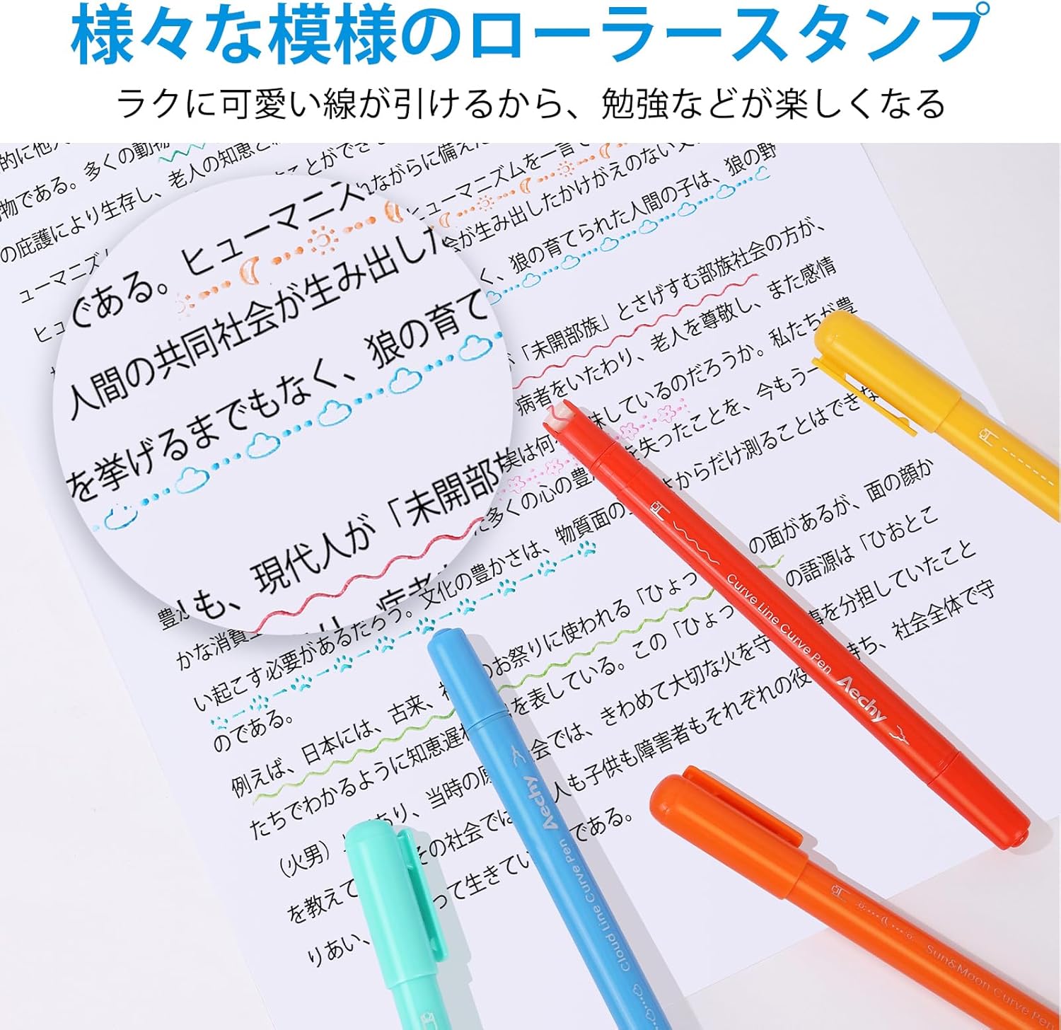 Aechy カーブペン 水性ペン 蛍光ペン 12本カラーペンセット デュアルチップペン 細字ペン先 10種類ローラースタンプ 速乾 手帳/ノート/カード作り 筆記用具（12色、10種類）