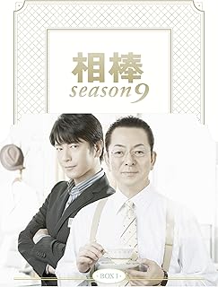 相棒 season9 DVD-BOX I
