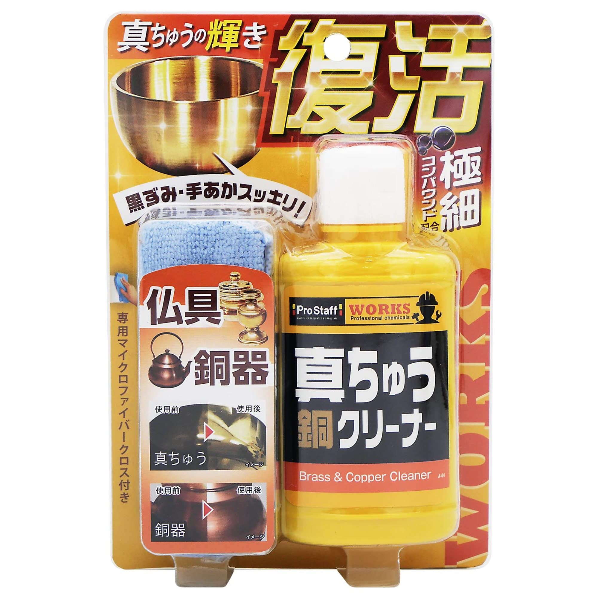 Amazon.co.jp: プロスタッフ 真鍮・銅クリーナー 100g WORKS 仏具