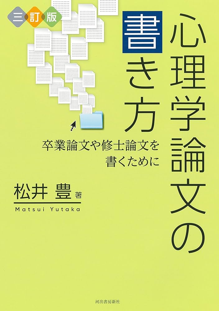 心理学 テキスト まとめ売り9冊 51HyJ8uvxcL.jpg