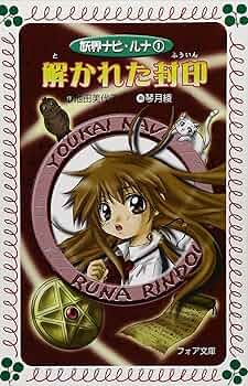 池田美代子　まひるの怪奇モノがたり　1.3巻　2冊セット　岩崎書店　フォア文庫 Amazon.co.jp: まひるの怪奇モノがたり 1 (フォア文庫 C 190