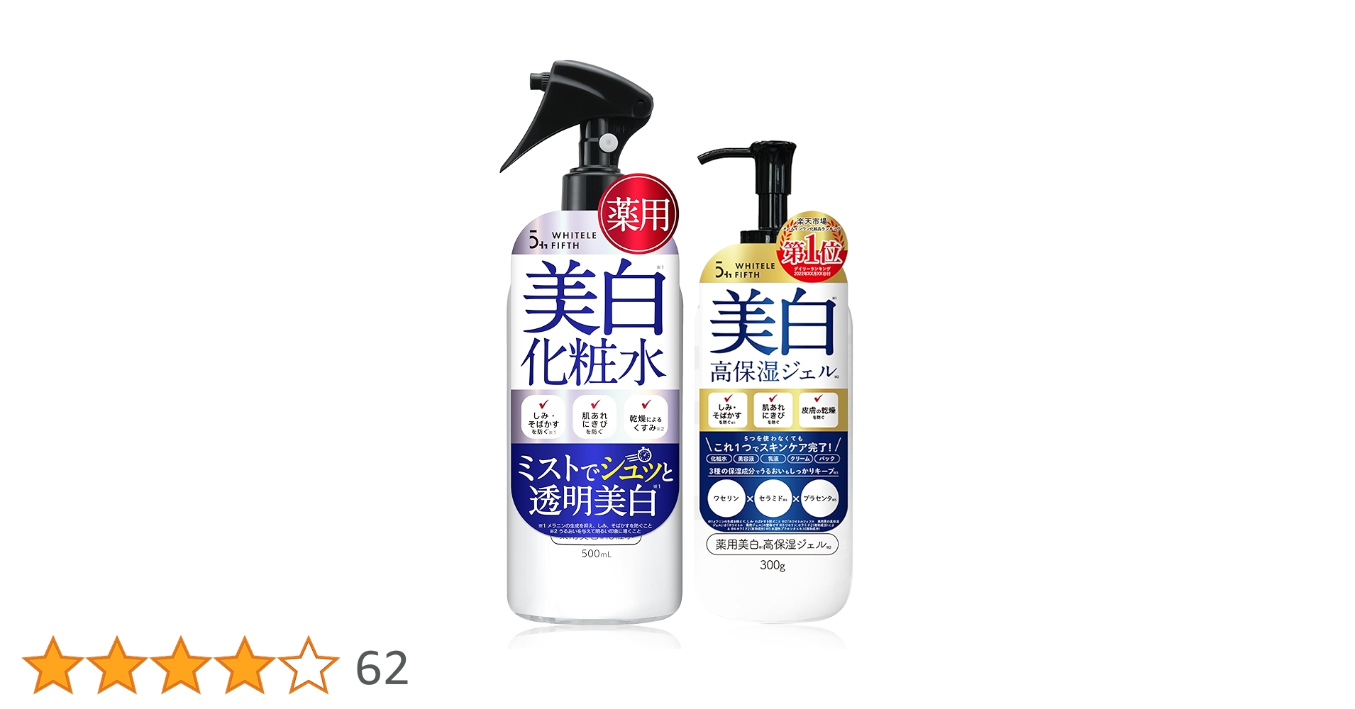 Amazon | 【医薬部外品】ホワイトルフィフス 美白化粧水 500ml＆