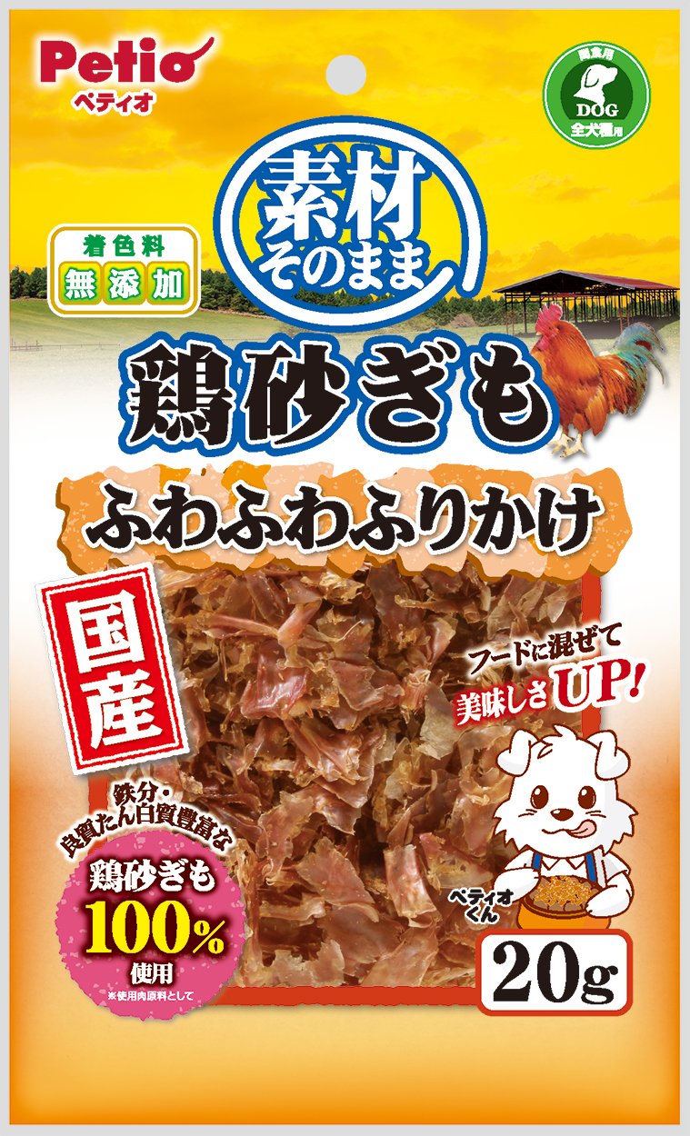 ペティオ (Petio) 素材そのまま 鶏砂ぎも ふわふわふりかけ 20g