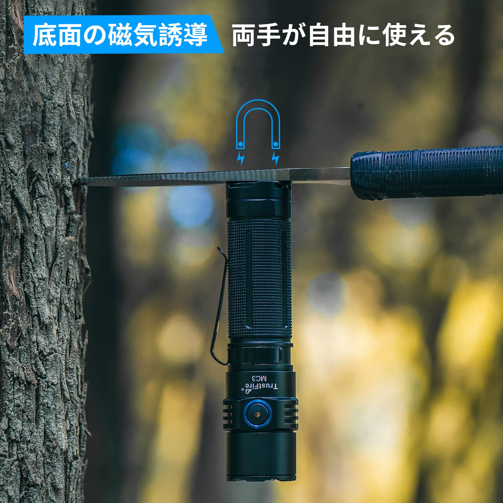 MC3懐中電灯 強力 軍用 ledハンドライト フラッシュライト 2500ルーメン 高輝度 遠射360M 磁気充電 5000mAh大容量バッテリー マグネット Amazon.co.jp: TrustFire MC3懐中電灯 強力 軍用 ledハンドライト