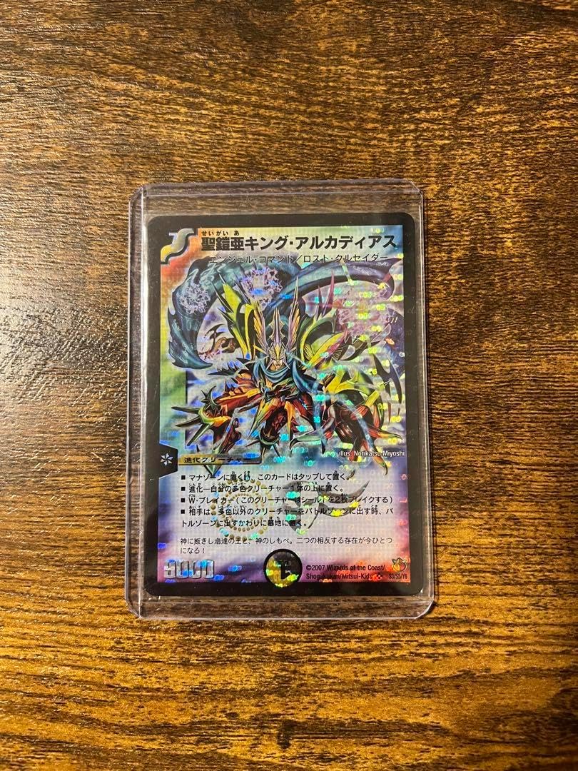 デュエマ 聖鎧亜キングアルカディアス BGS9.5 韓国語 聖鎧亜