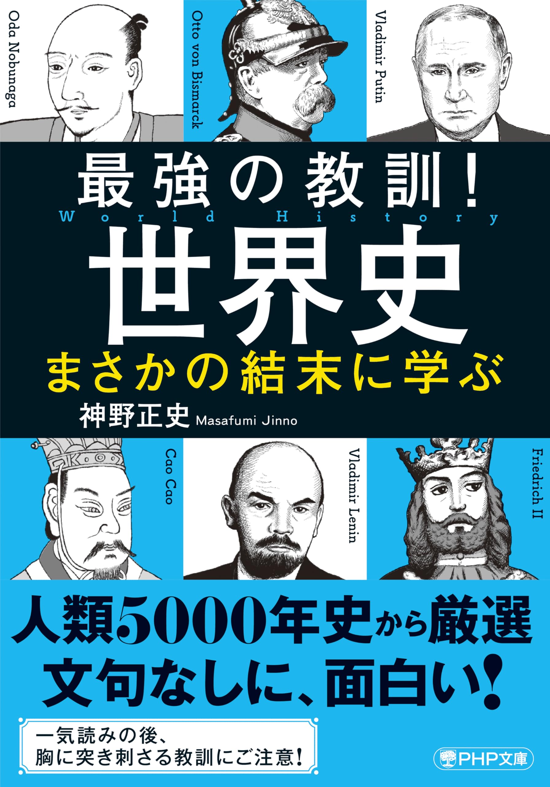 世界史　上住先生　プリント120枚超 814pgpF1z-L.jpg
