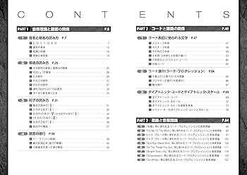 水野式 音楽理論の取扱説明本 全楽器奏者対応 | 水野正敏 |本 | 通販