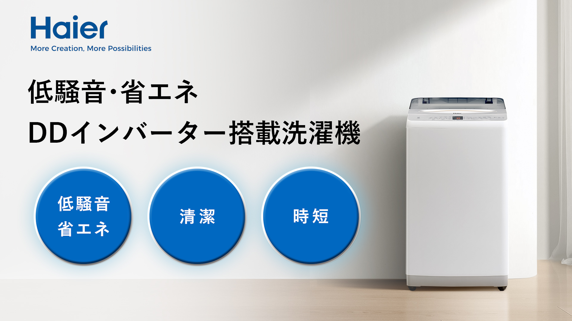 Amazon | ハイアール(Haier) 洗濯機 8kg 家族用 1-3人用 インバーター