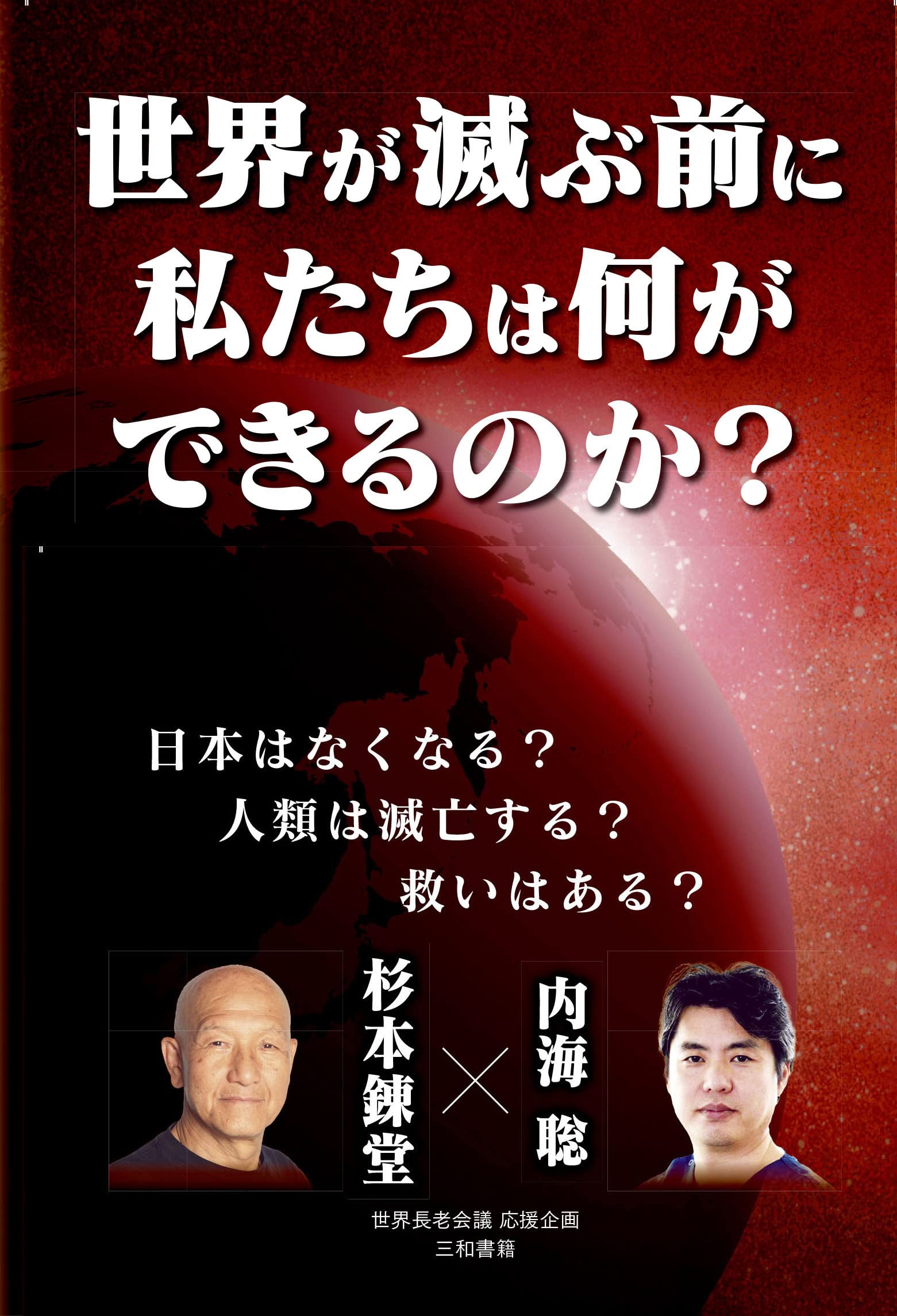 内海 聡 本 おすすめ