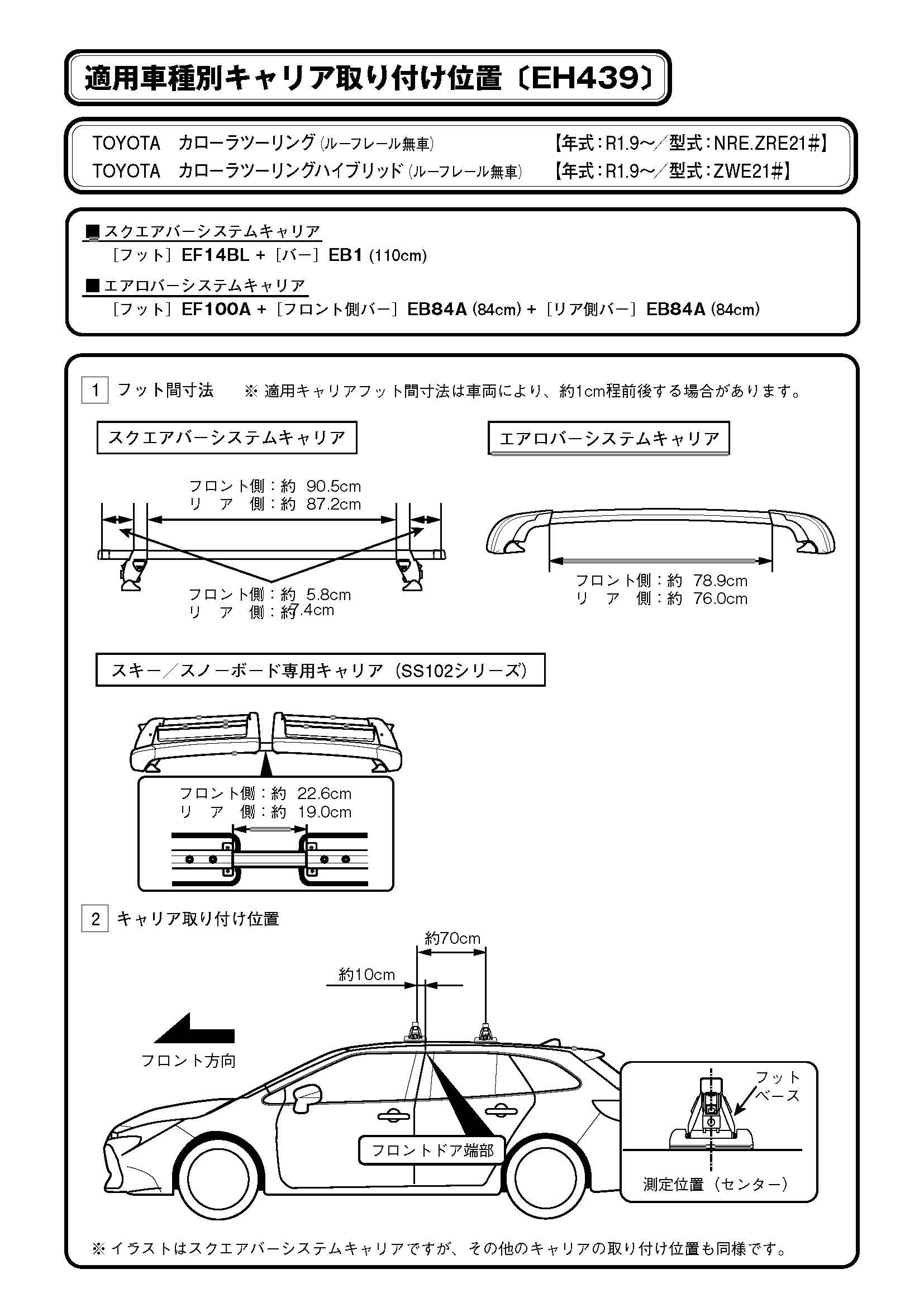 Amazon | テルッツォ(Terzo) (by PIAA) ルーフキャリア ベースキャリア