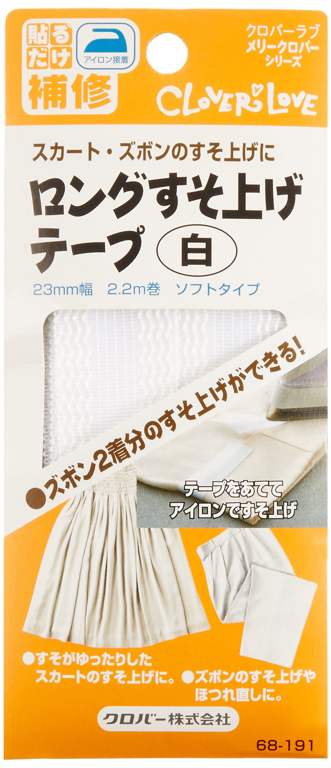 Amazon | クロバー(Clover) Clover ロングすそ上げテープ 23mm幅 2.2m 