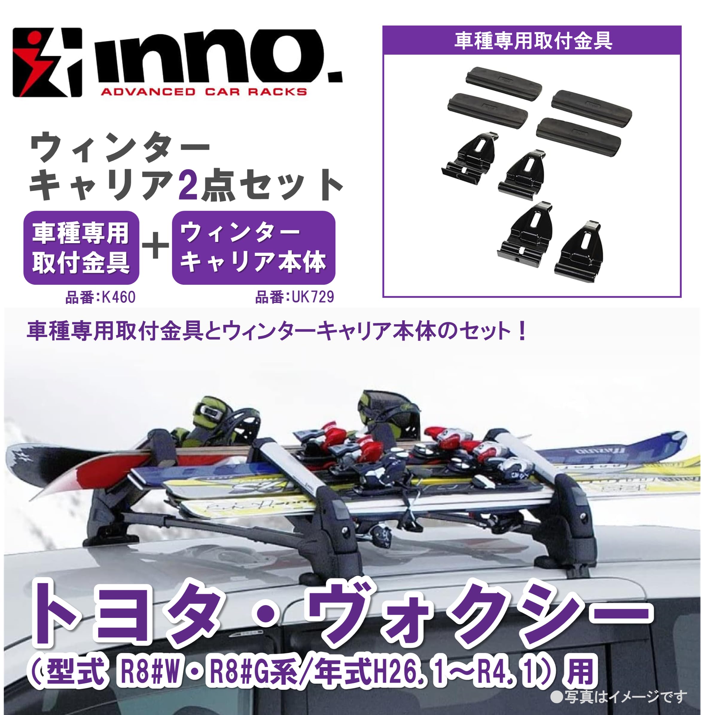 Amazon.co.jp: カーメイト inno(イノー) 車種別 【ウィンターキャリア 