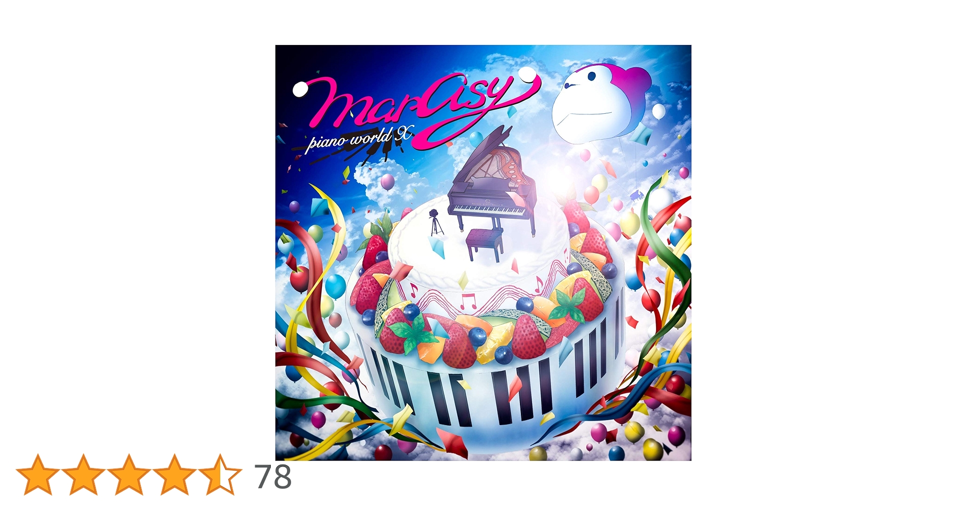 marasy（まらしぃ） CDセット 19点　バラ売りOK Amazon.co.jp: marasy collection ~marasy original songs best