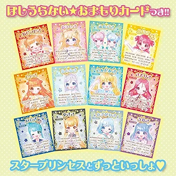 きせかえブック まほうでへんしん！プリンセスきせかえシールブック シール