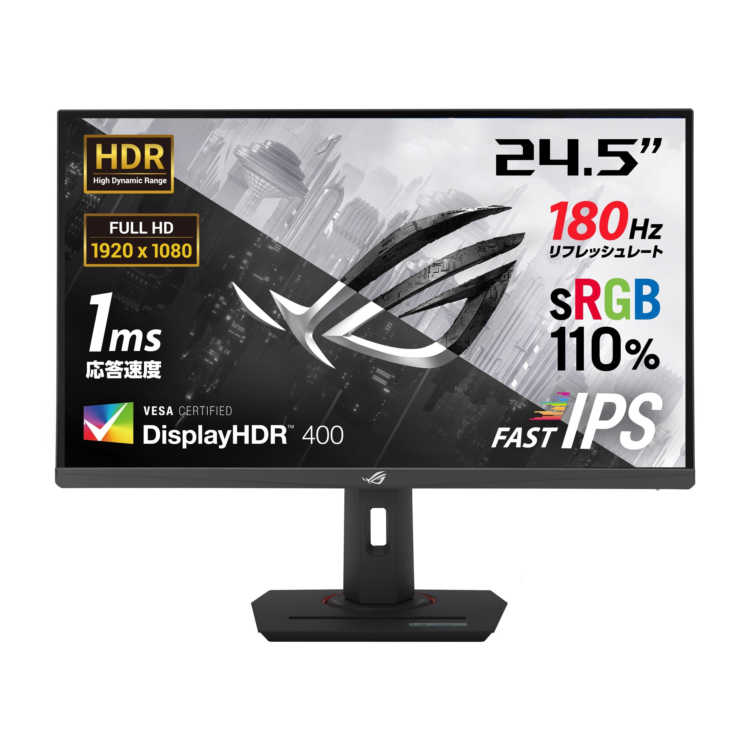 ASUS ROG Strix XG259CS-J（24.5インチ）