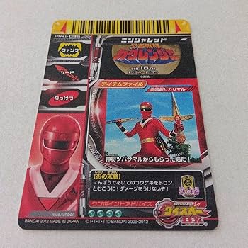 Amazon.co.jp: スーパー戦隊シリーズダイスオーDX ニンジャ