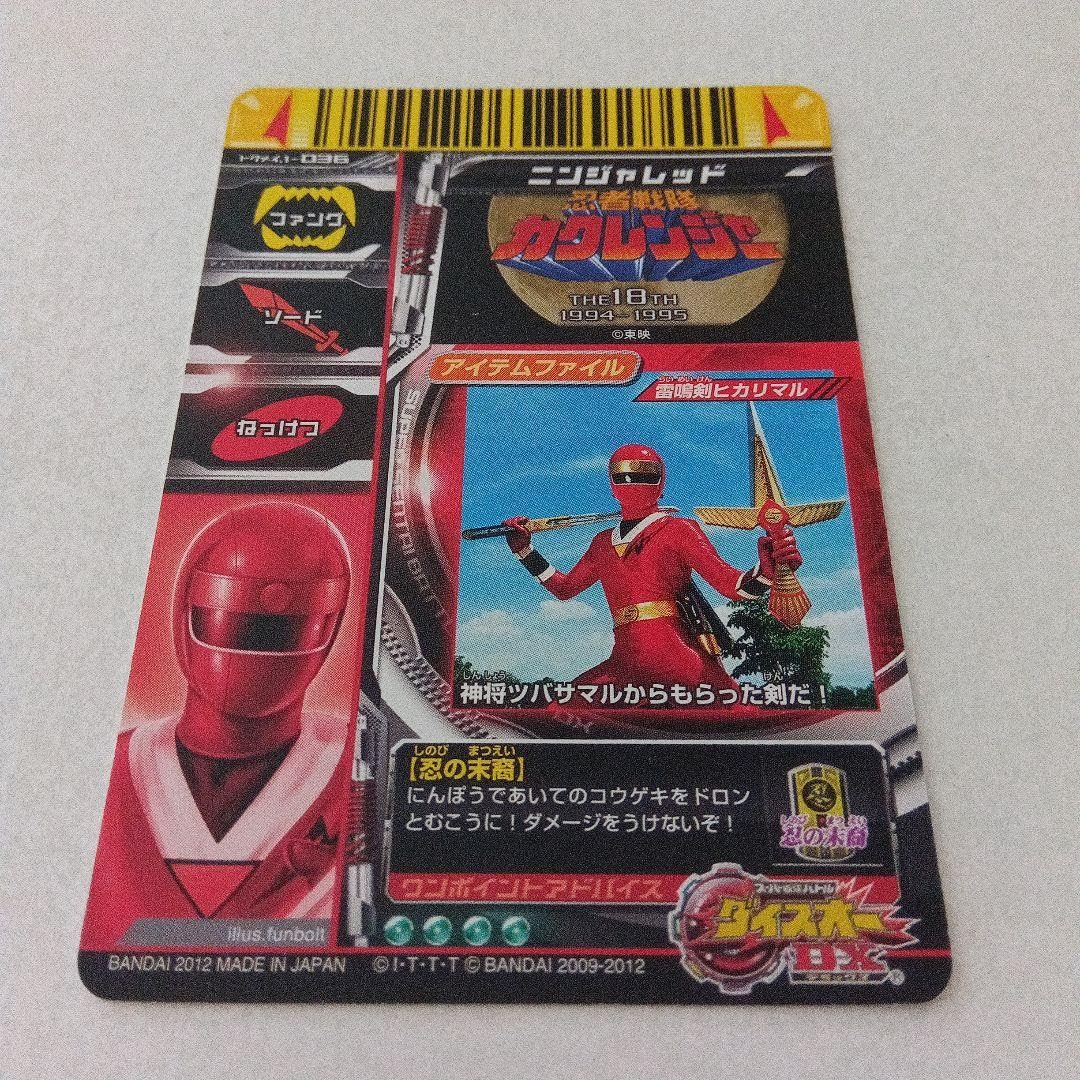 ダイスオー　レッドまとめ売り Amazon.co.jp: スーパー戦隊シリーズダイスオーDX ニンジャ