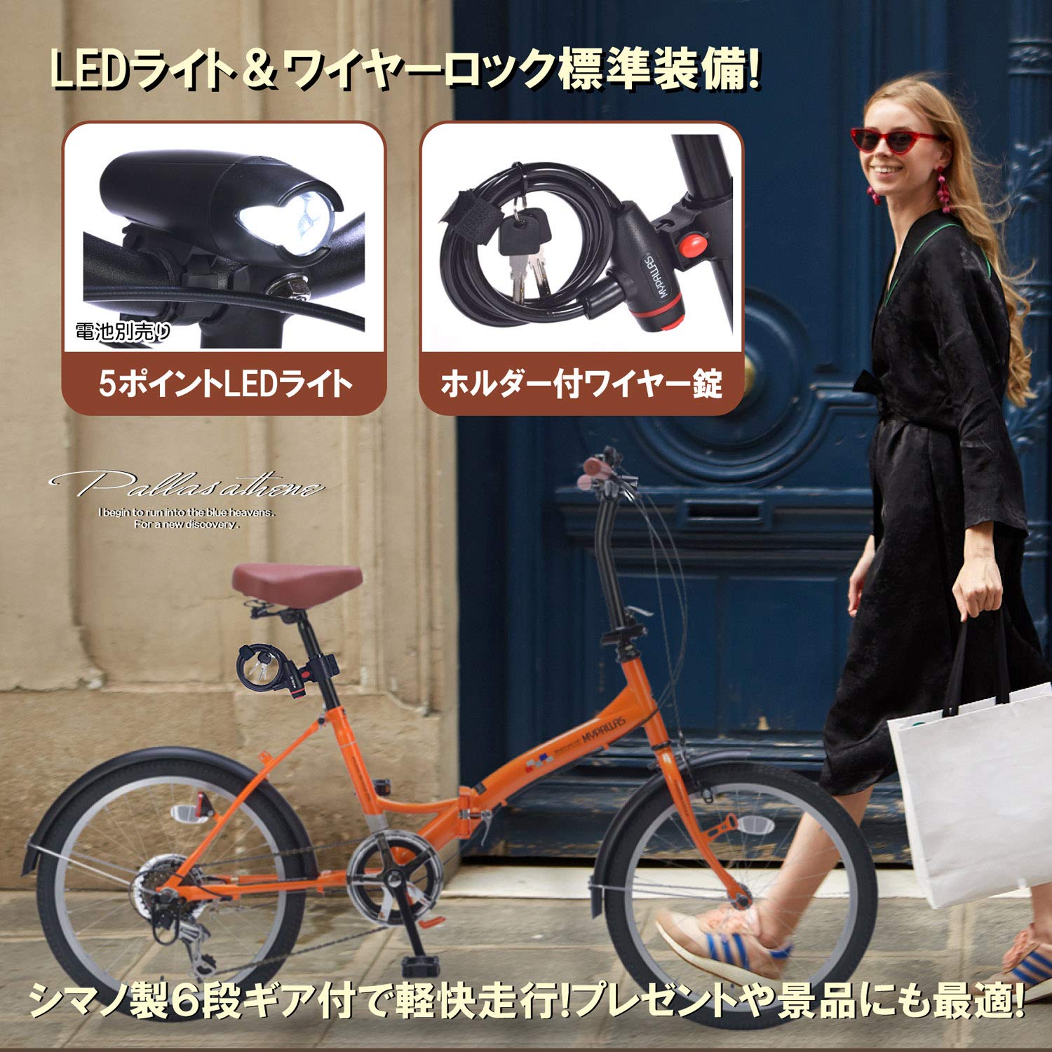 Amazon | マイパラス(Mypallas)折畳自転車20インチ シマノ製サムシフト