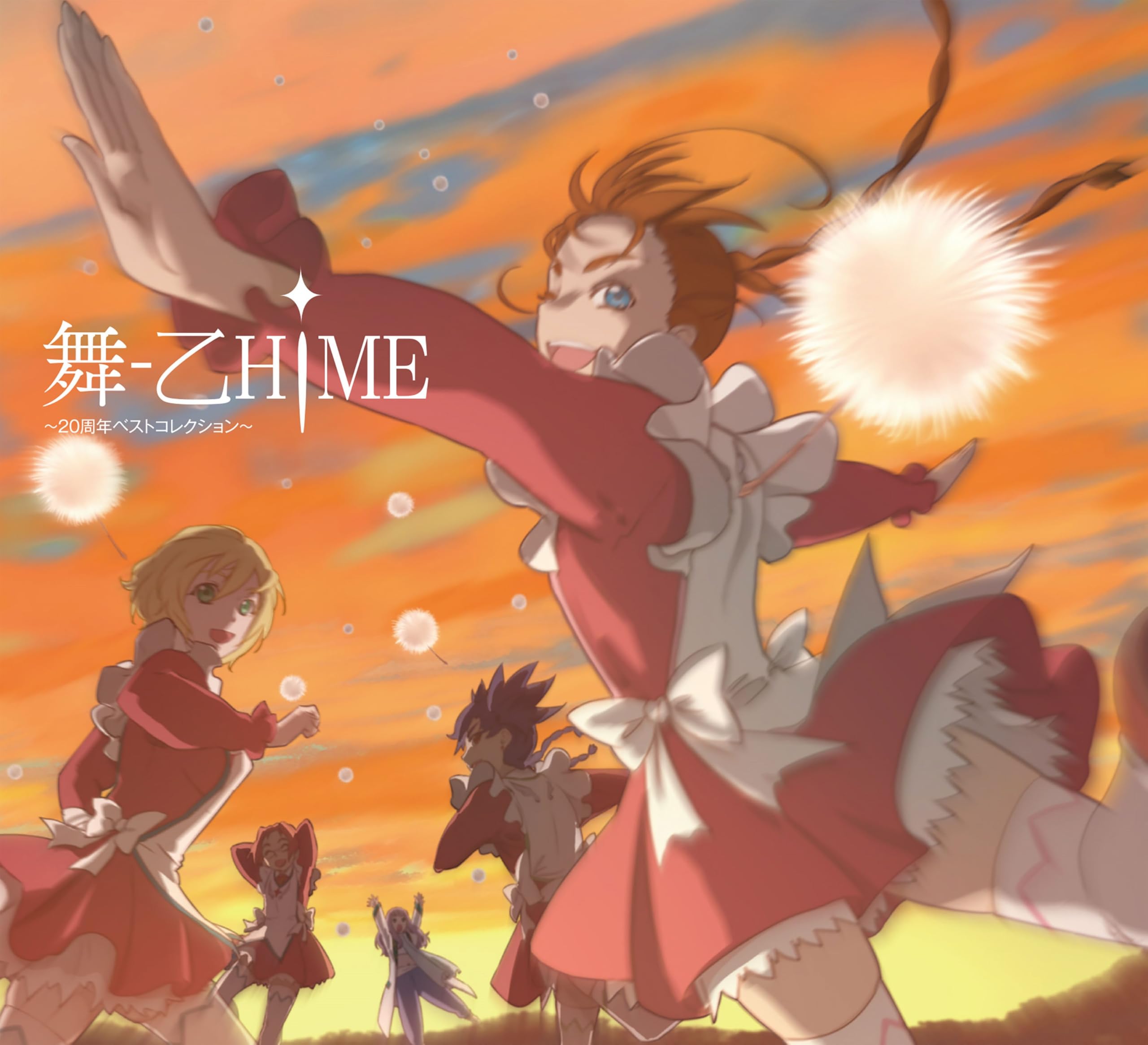 【新品未開封】舞-HiME 20周年ベストコレクション　初回限定生産盤 Amazon | 舞-乙HiME ～20周年ベストコレクション～ - V.A. | V.A.