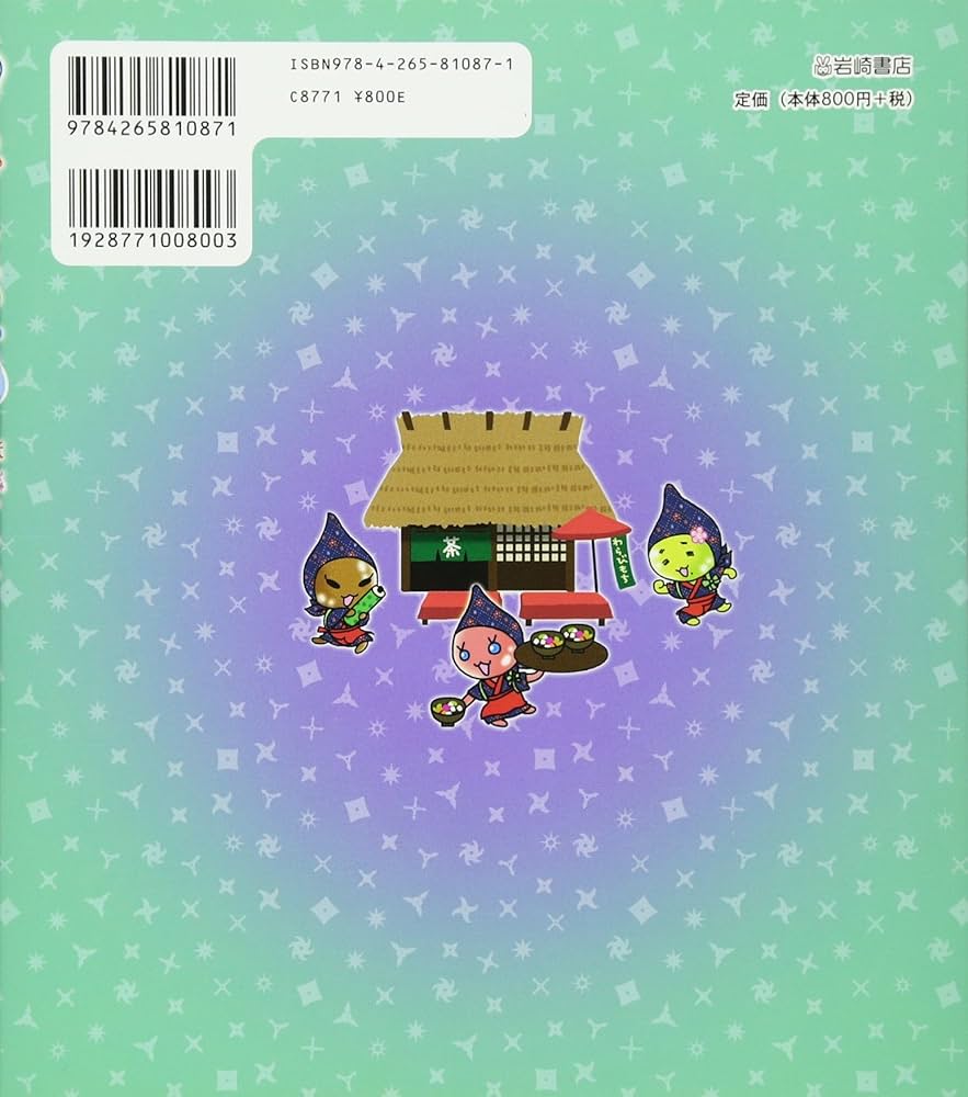 Amazon.co.jp: しずくちゃん (21) 忍者でござる! : ぎぼ りつこ