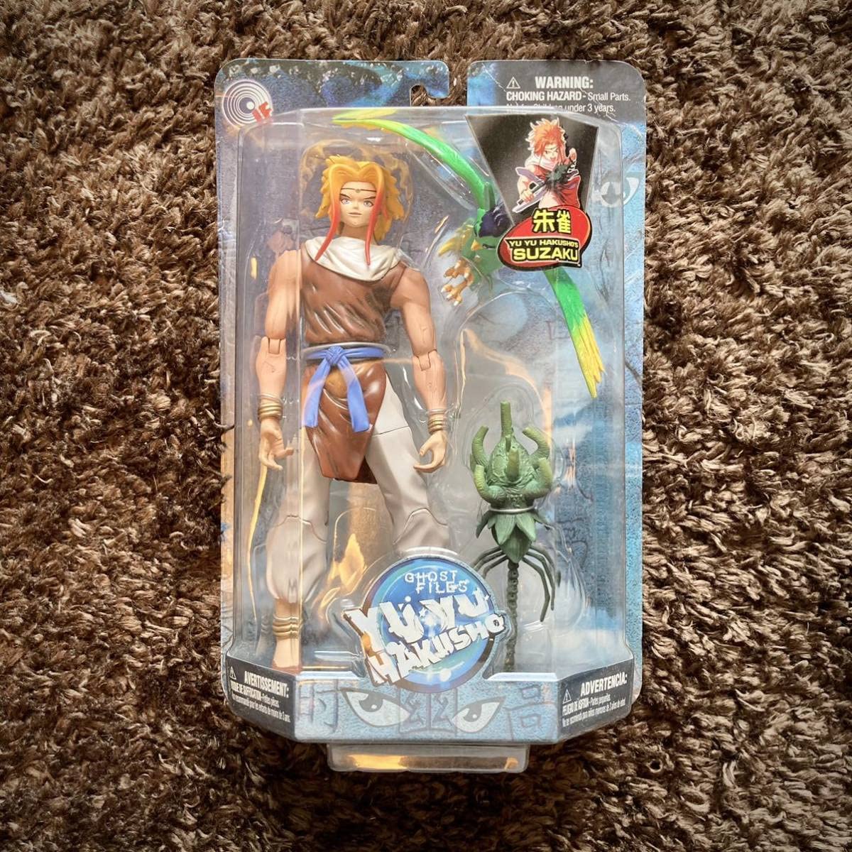 幽遊白書 海外 フィギュア 四聖獣 朱雀 レア物 Amazon.co.jp: 幽遊白書 フィギュア 四聖獣 朱雀 : おもちゃ