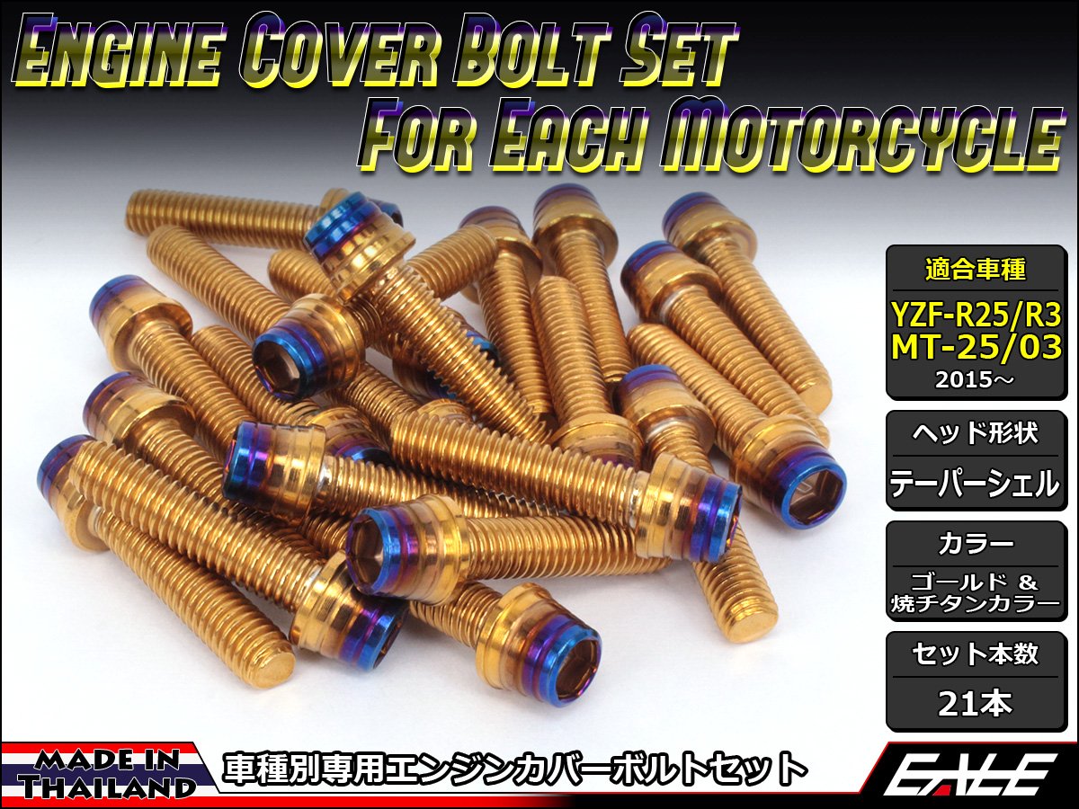 A31 GBレーシング エンジンカバー YAMAHA YZF-R3 MT-03