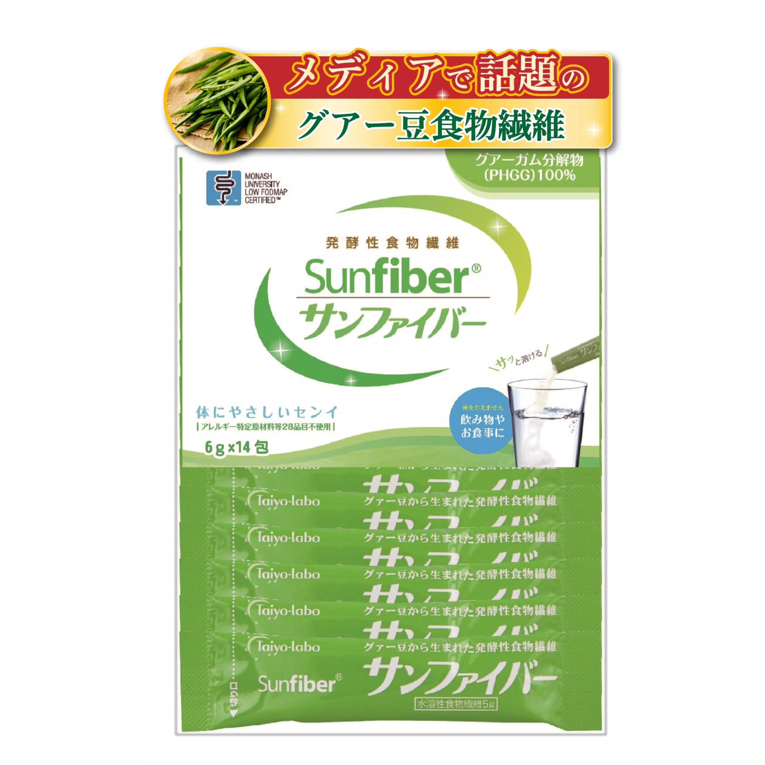 タイヨーラボ サンファイバースティック 6g×14包 お試し グアー豆 パウダー…