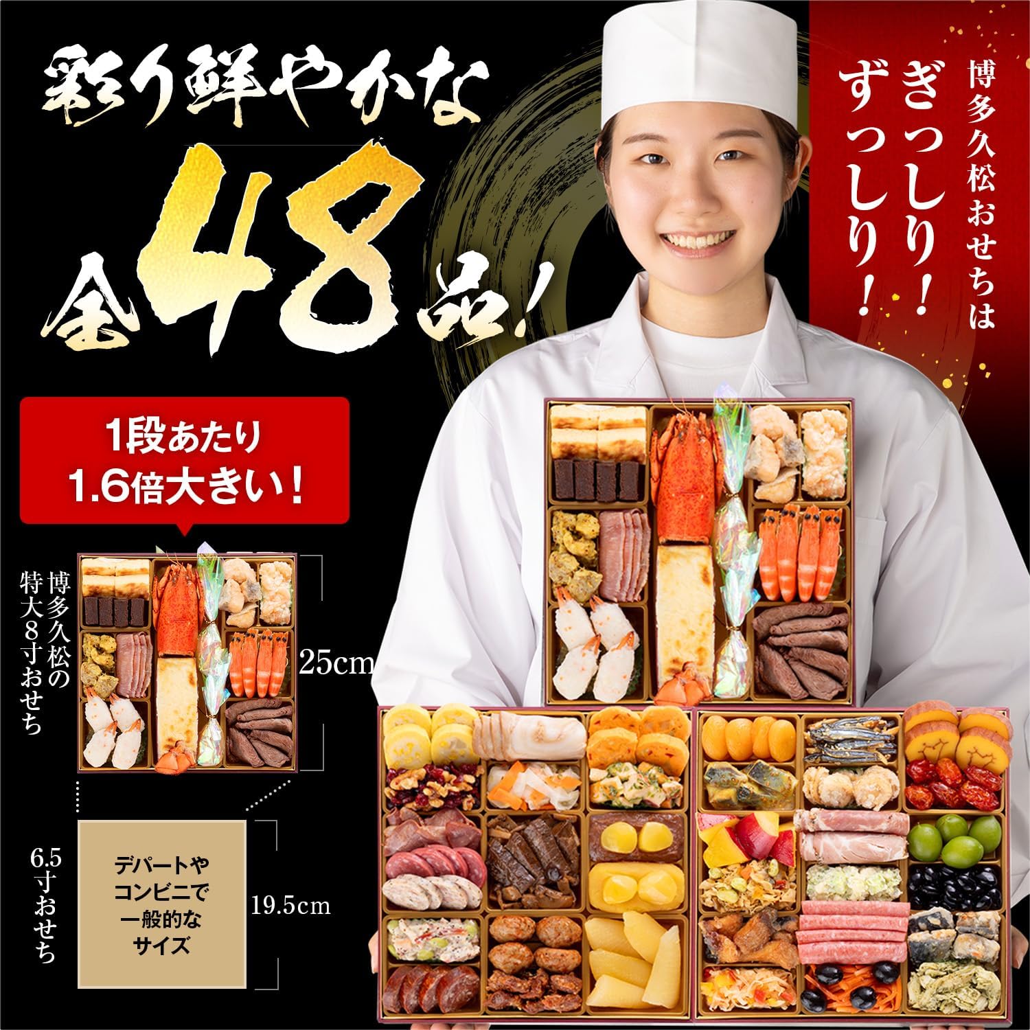 博多久松 洋風定番三段重おせち Akasaka 特大8寸3段重 全48品 お届け日（2025年12月30日）着