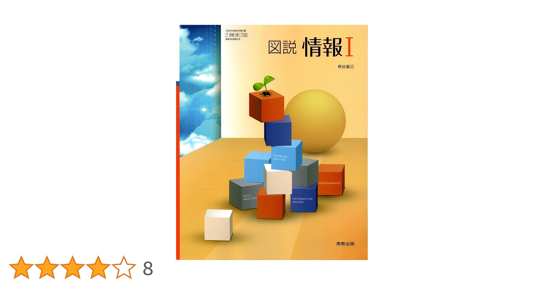 高校の教科書•図説セット デジタルブック 図説現代高等保健 準拠副教材一覧｜高校保体