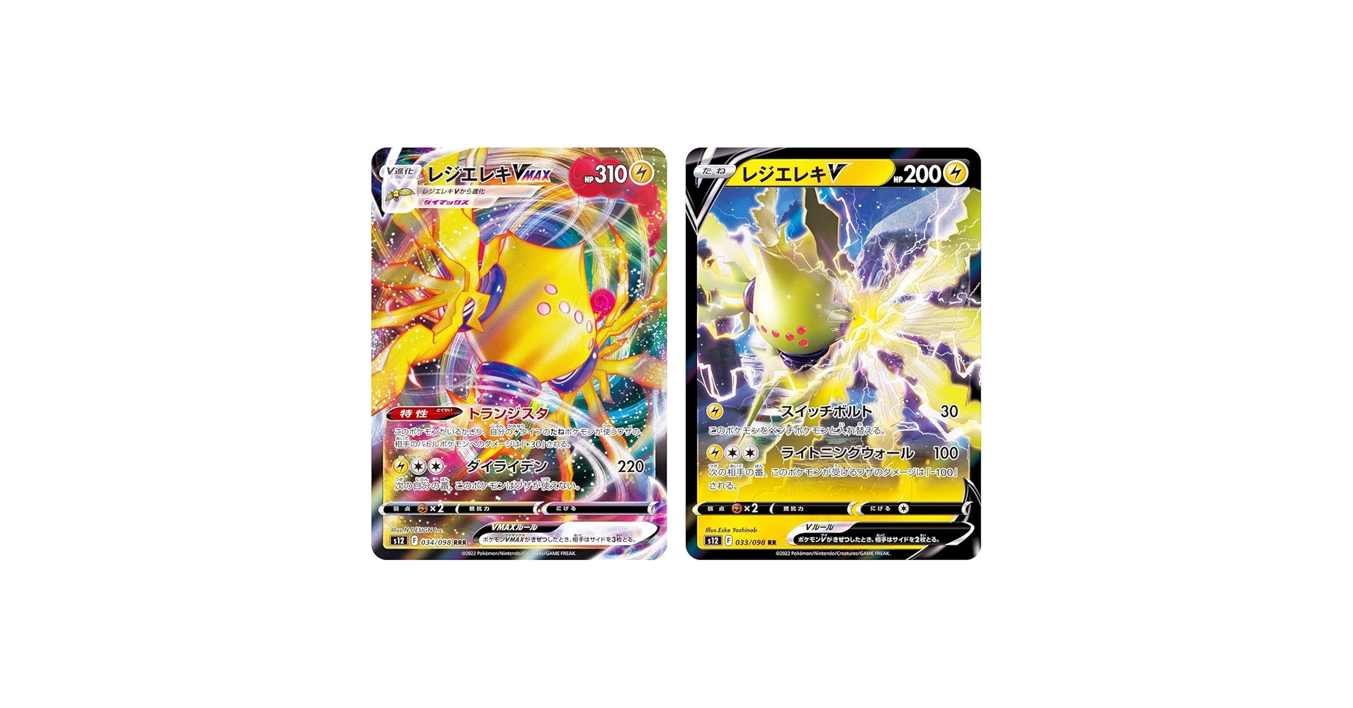 Amazon.co.jp: 【2種類セット】 レジエレキV レジエレキVMAX