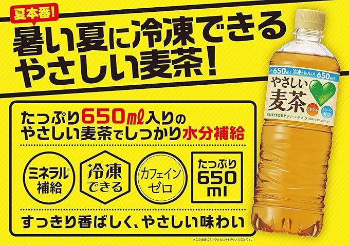 Amazon サントリー green da ka ra やさしい麦茶 650ml 1ケース 24本入 Dakara ダカラ 食品 飲料 お酒 通販 Amazon サントリー green da ka ra やさしい麦茶 650ml 1ケース 24本入 Dakara ダカラ 食品 飲料 お酒 通販