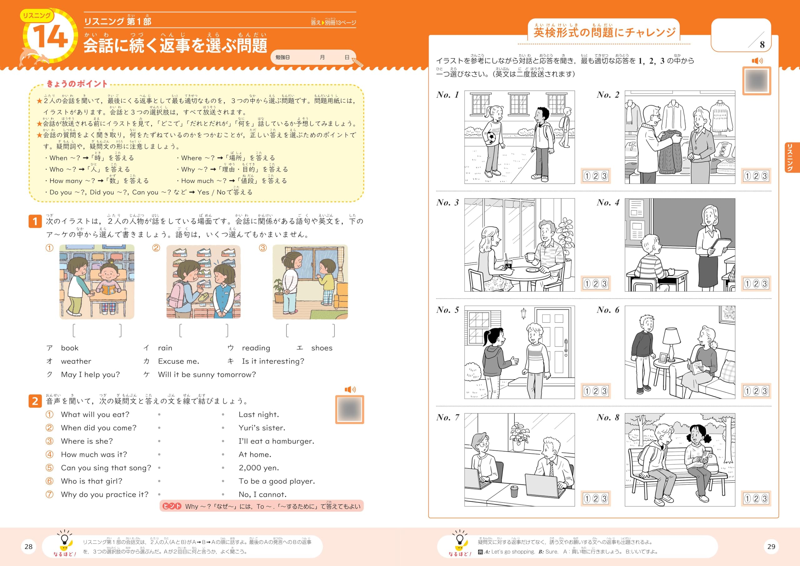Amazon.co.jp: obunsha 旺文社: 小学3年生向け