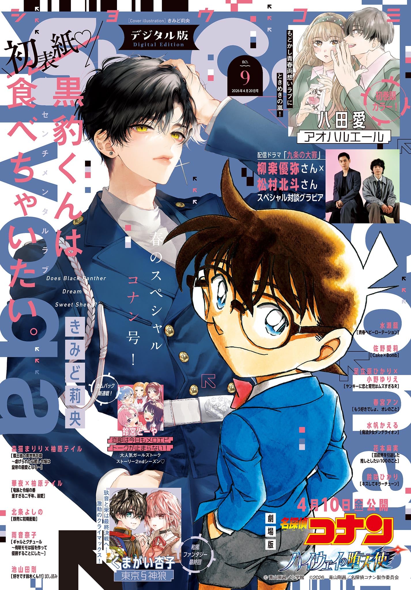 Amazon.co.jp: Sho－Comi編集部: 本、バイオグラフィー、最新