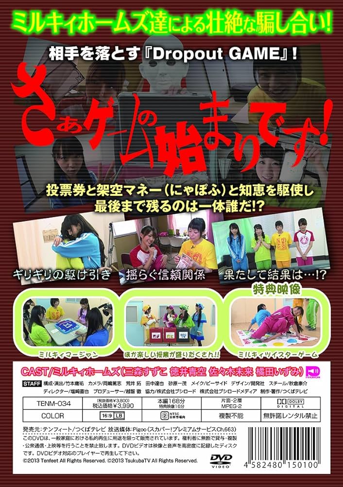 ミルキィホームズの特別授業　1学期〜5学期　5点セット　DVD Amazon.co.jp: ミルキィホームズの特別授業 5学期 [DVD] : 三森