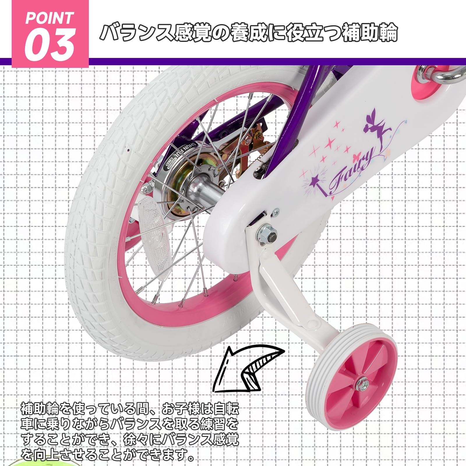 Amazon.co.jp: STITCH 子供用自転車 Fairy（フェアリー） 12、14、16
