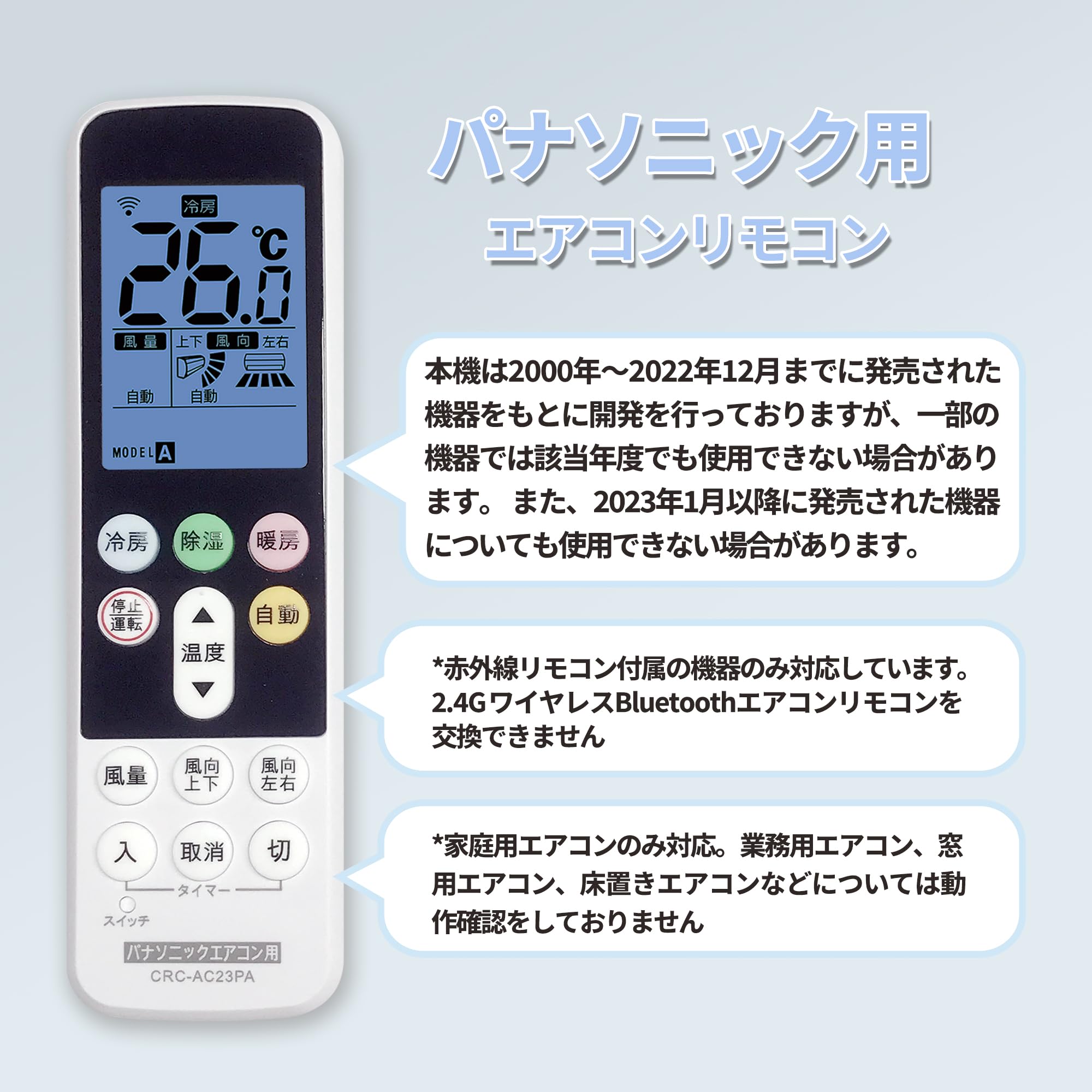 Amazon.co.jp: エアコンリモコン パナソニック 家庭用 panasonic代用