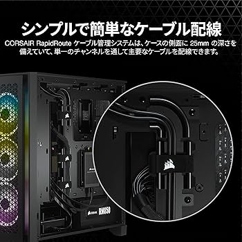 Amazon | CORSAIR 4000D エアフロー強化ガラス製ミドルタワー