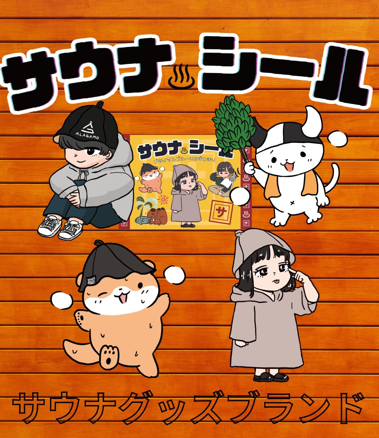 Amazon | PrimalBlue サウナシール 安住麻里 サウナ アウフギーサー