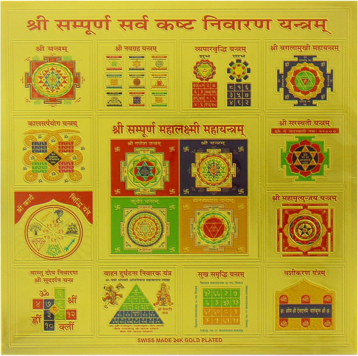 Yogic Mantra Sri Sarva Kashta Nivaran Yantra Kavach | Unframed 6x6 Inch | 180 GSM Gold Foil Paper | Embossed Printing | Sarv Kasht Nivarak Yantra Diwali Art Gift | Home Office Temple Wall Decor Poster