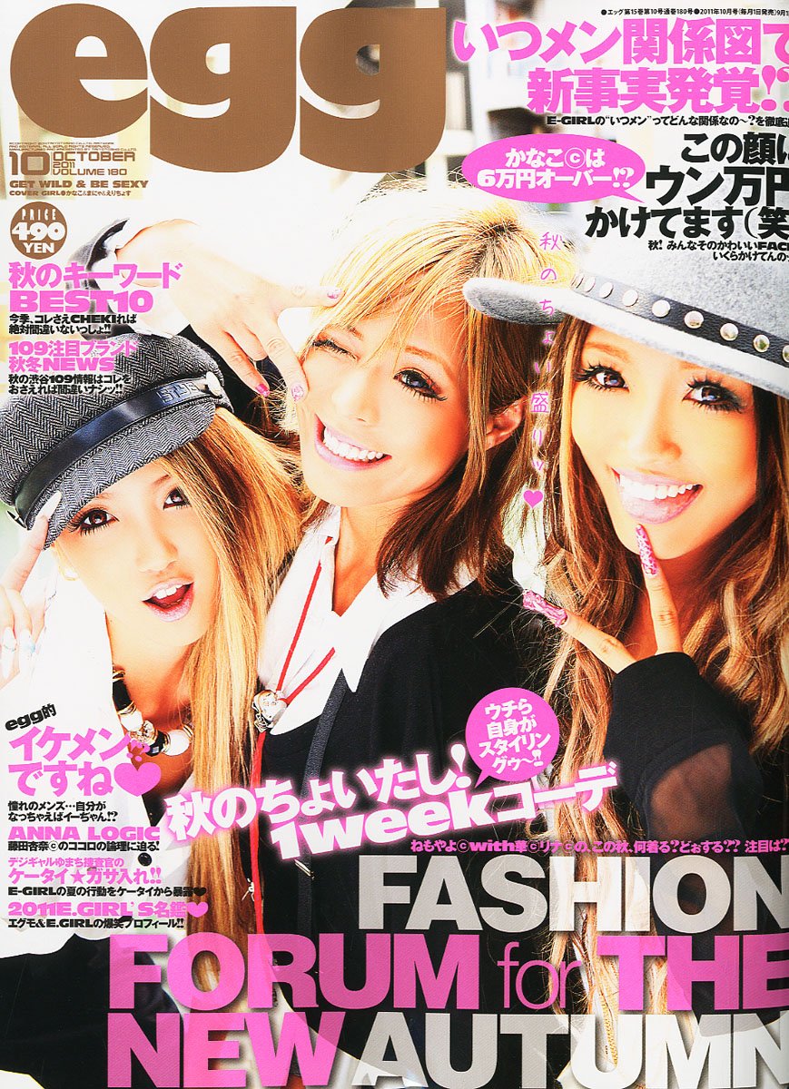 egg 雑誌 2001年1月〜12月号 51号〜62号