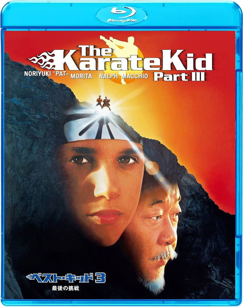 ベスト・キッド [Blu-ray] Best Kid 4 Blu-ray