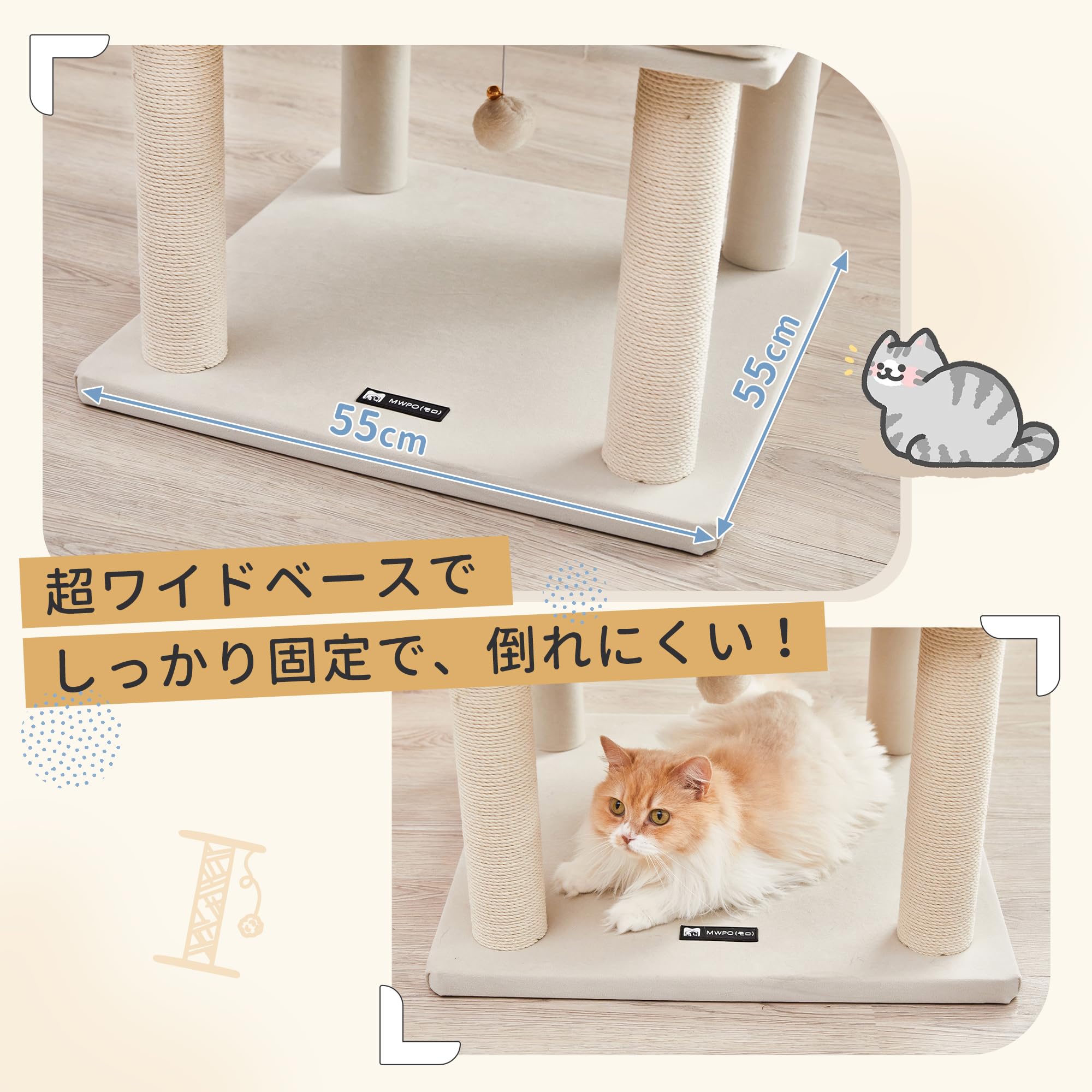 Amazon | MWPO 猫タワー 新素材 大型猫 シニア猫 据え置き 安定