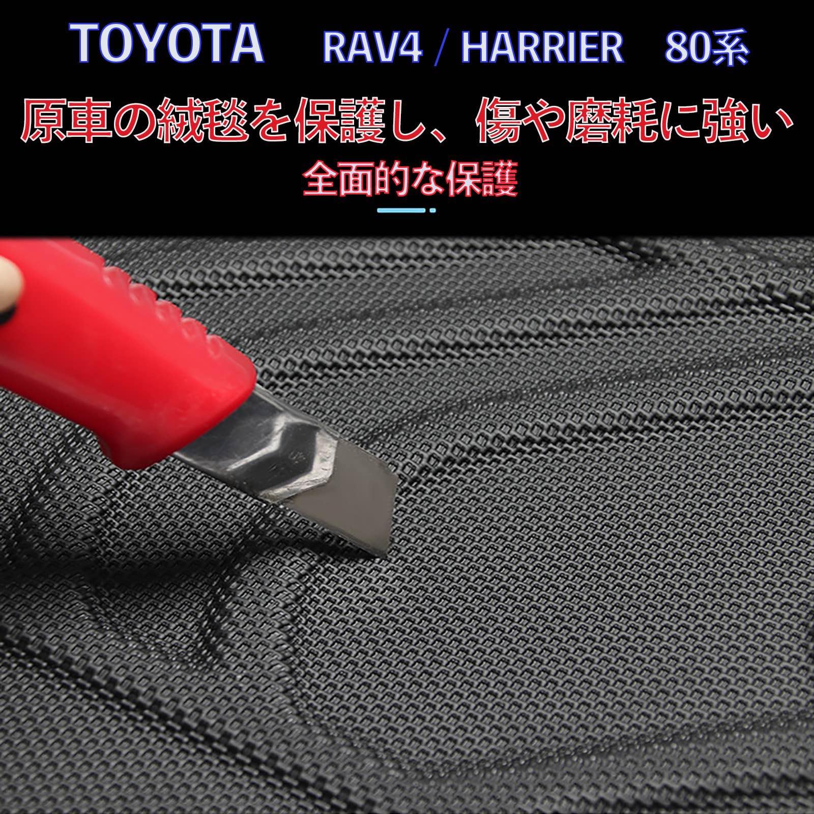 トヨタ ハリアー 80系 ラゲッジマット カーボンファイバー調 リアルラバー 楽天市場】トヨタ 新型 ハリアー 80系 ラゲッジルームマット