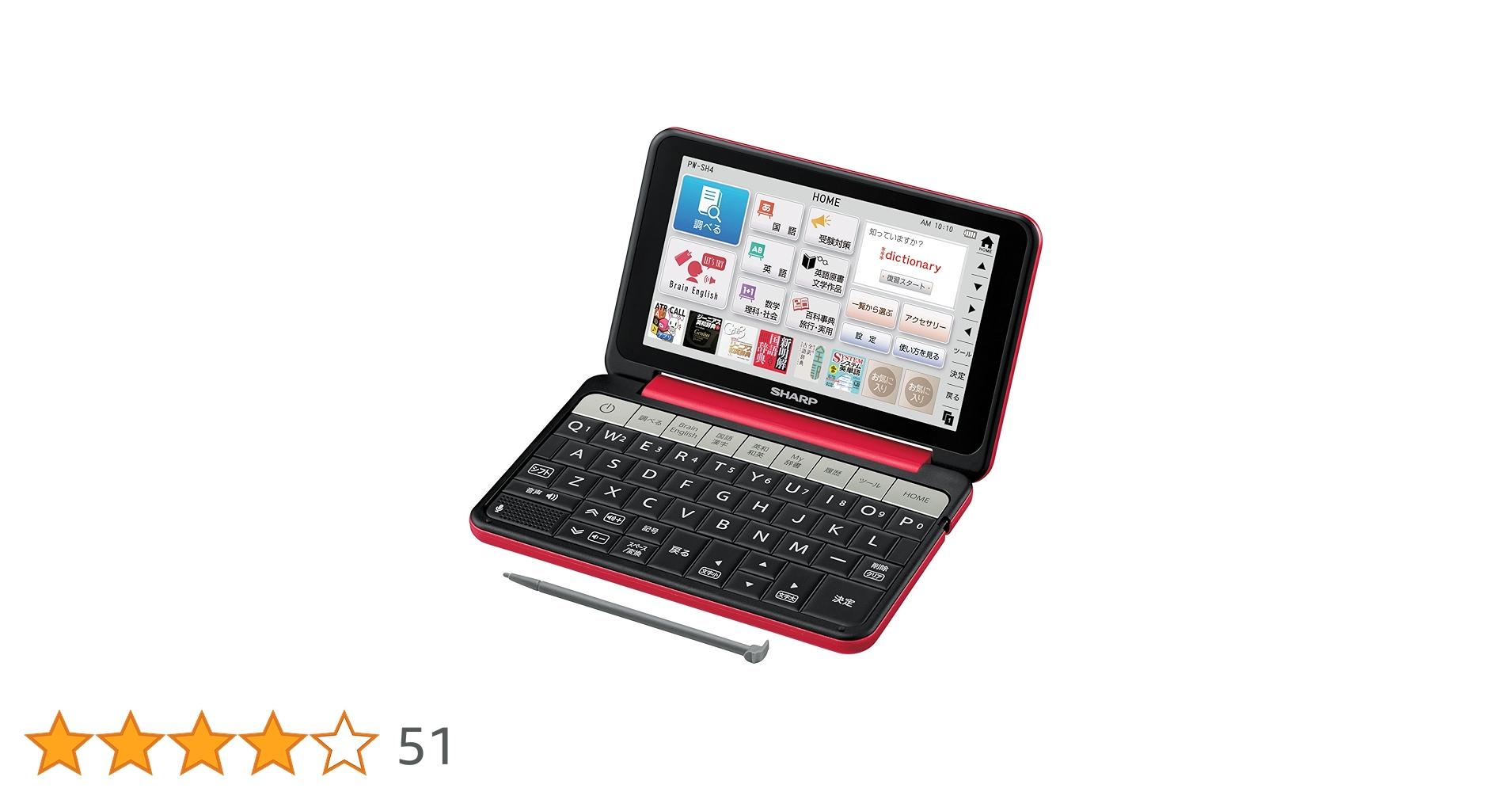 知識の宝庫❤シャープ 電子辞書 PW-SR4 レッド 5.5型✨110コンテンツ Amazon | シャープ カラー電子辞書 Brain 高校生モデル レッド系