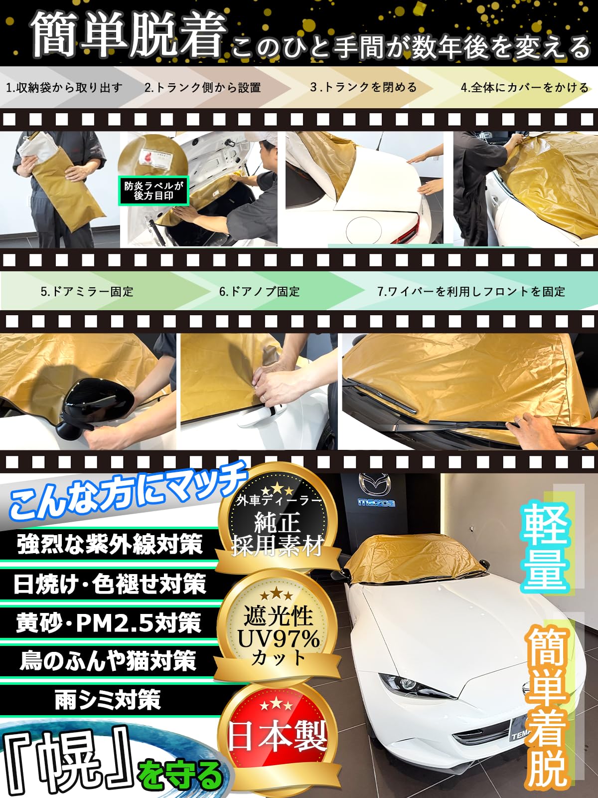 Amazon.co.jp: 車カバー マツダ ロードスター ハーフカバー ハーフ