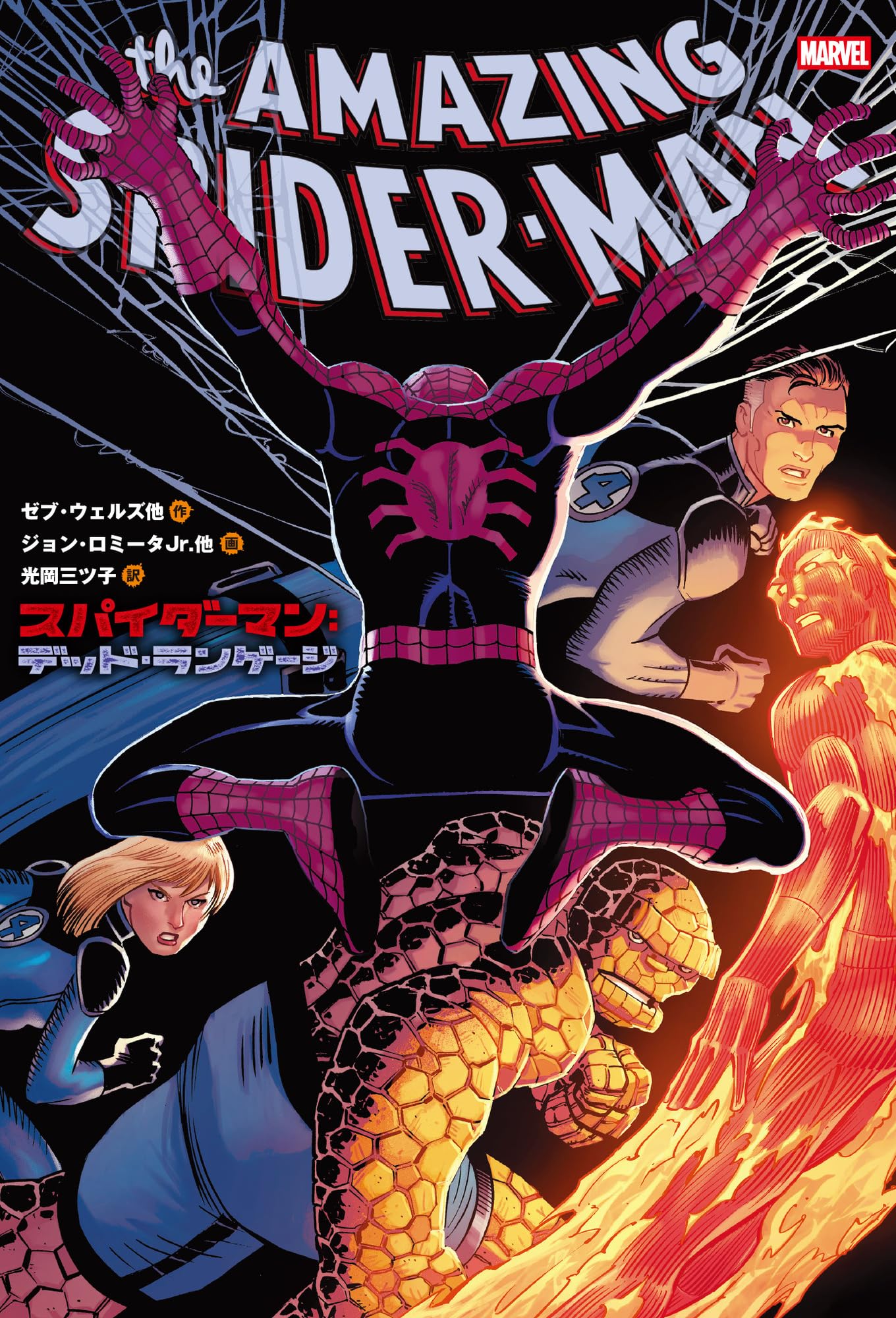 【翻訳版】スパイダーマンコミック 翻訳版】スパイダーマンコミック c32da766406b329cd66d36a4b2585b