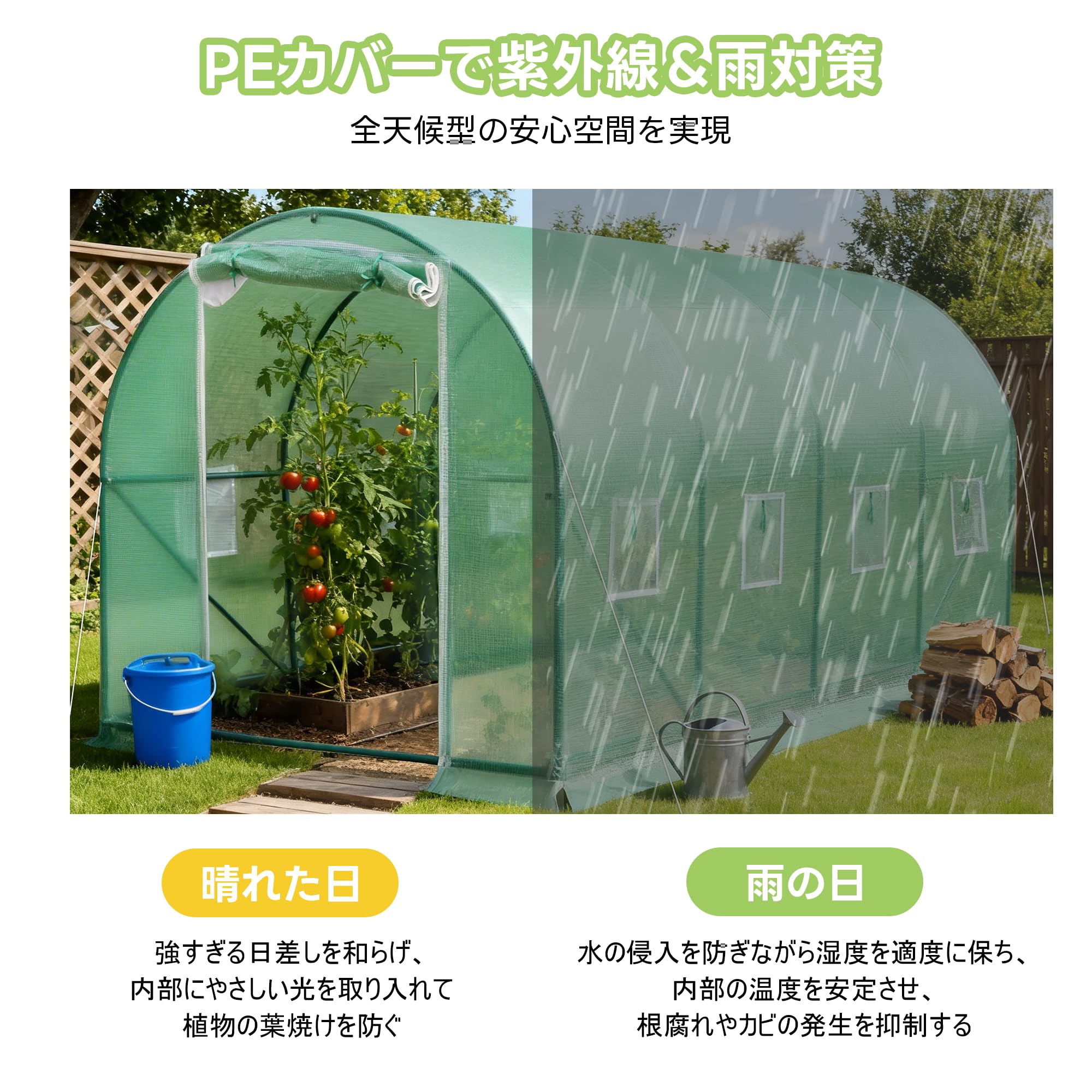 Amazon | OSJ ビニール温室 大型 カバー付き 236*486*180cm ベランダ 